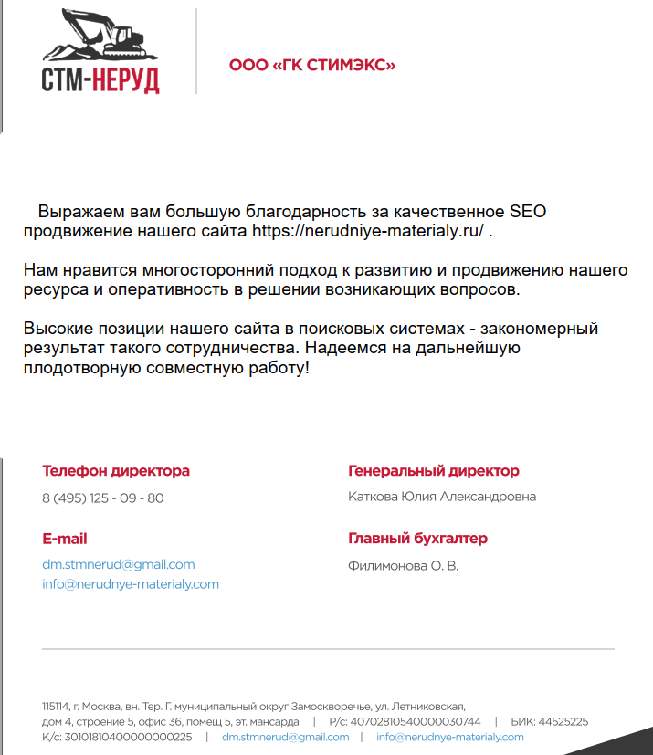 гк стимекс отзыв об Ads Pro