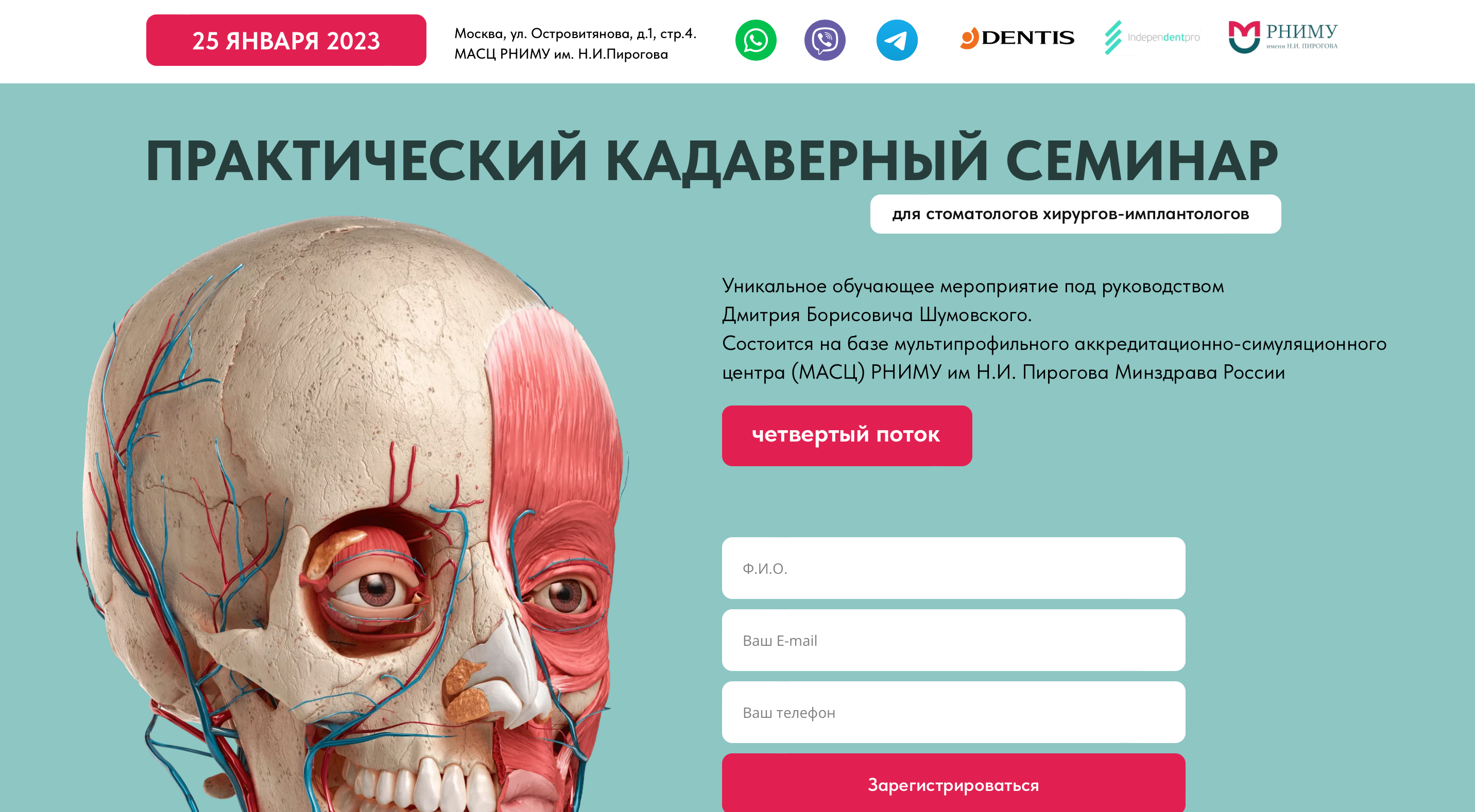лендинг семинара