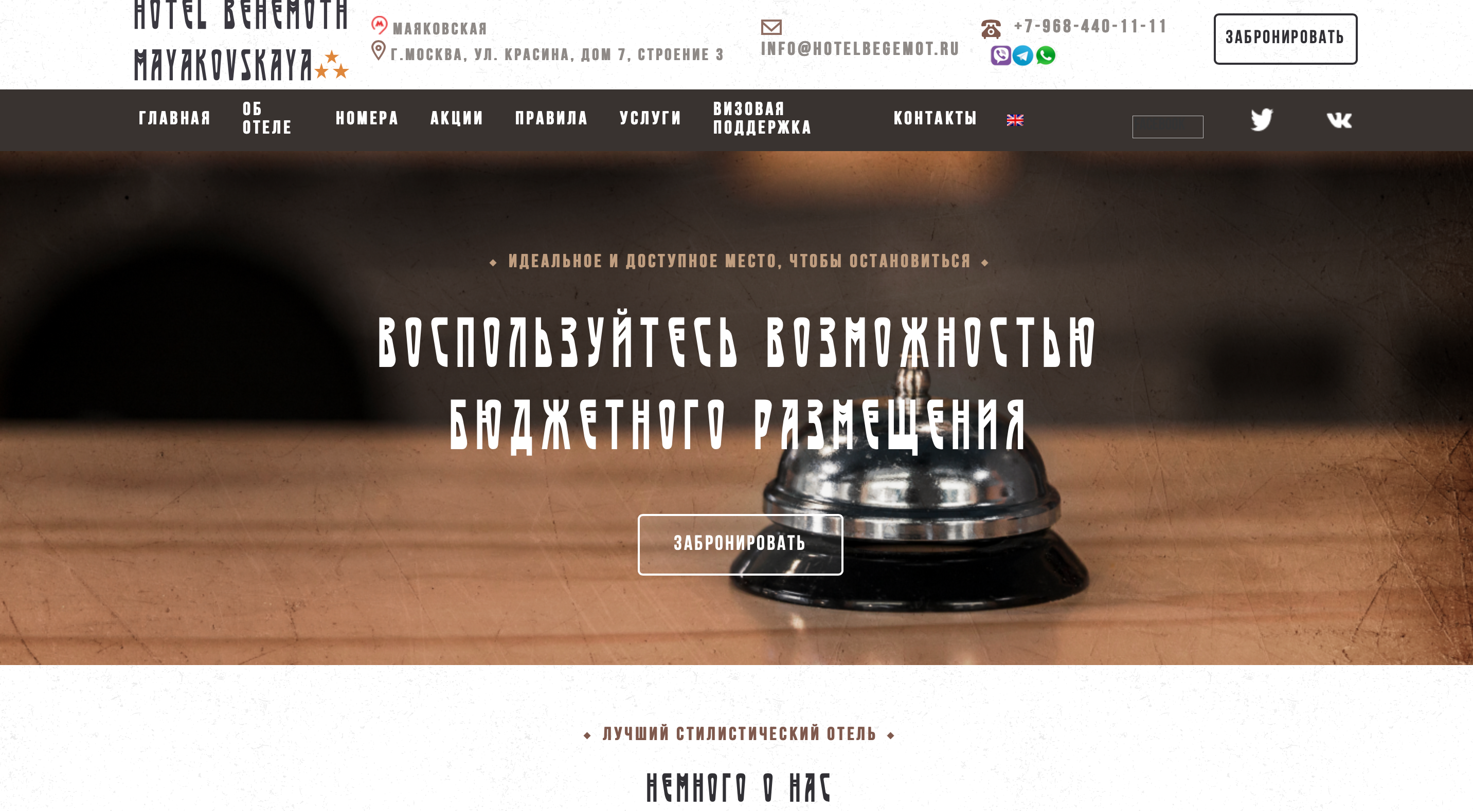 лендинг для отеля