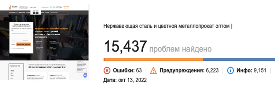технический аудит сайта