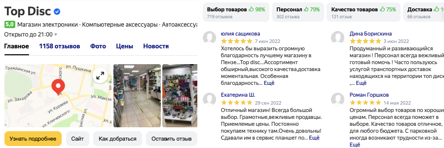 отзывы SERM