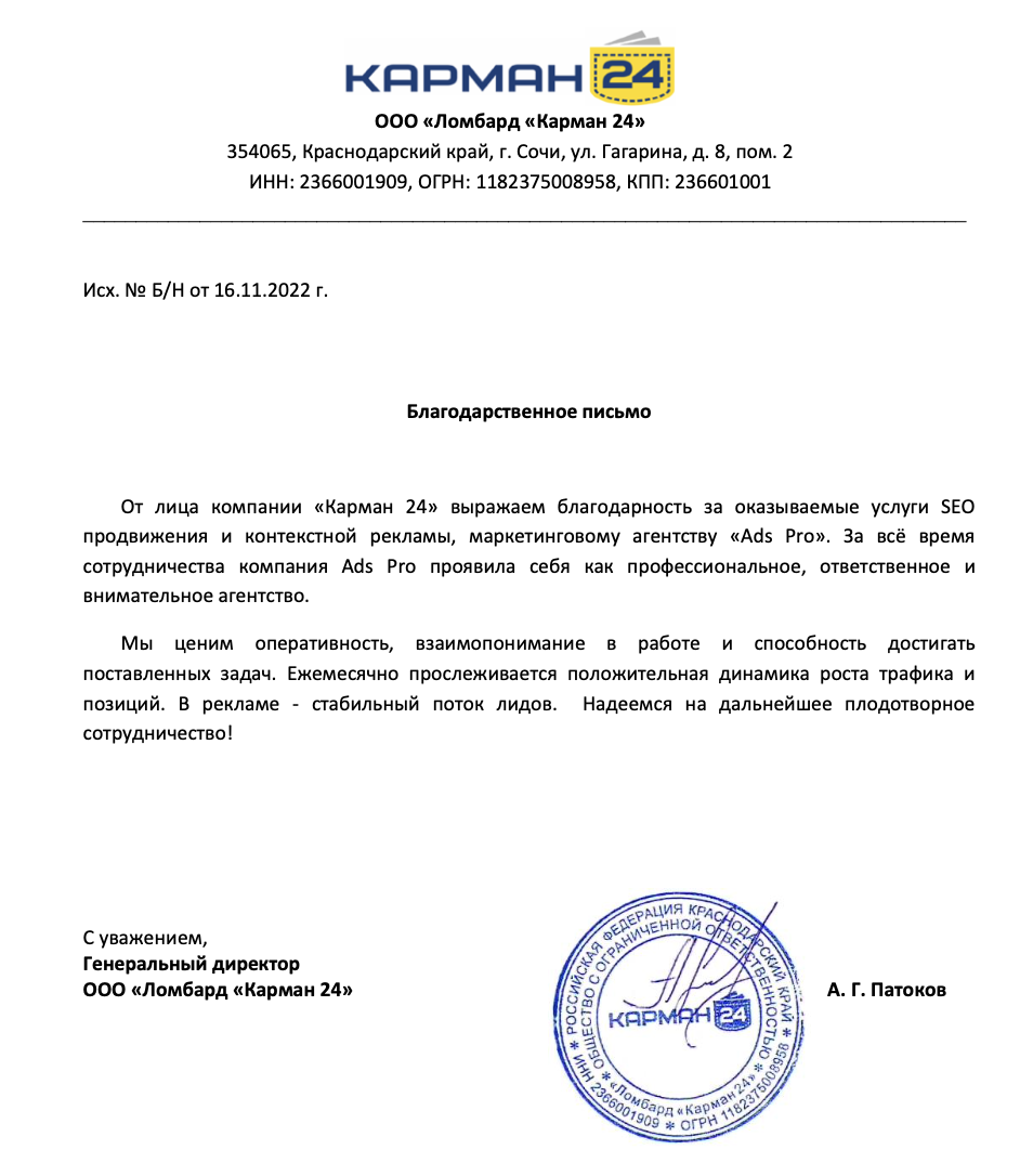 отзыв карман