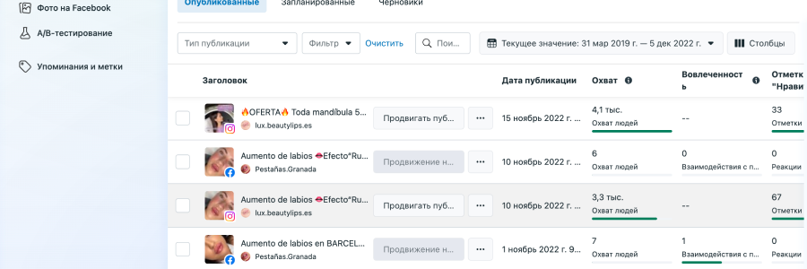 Продвижение в социальных сетях