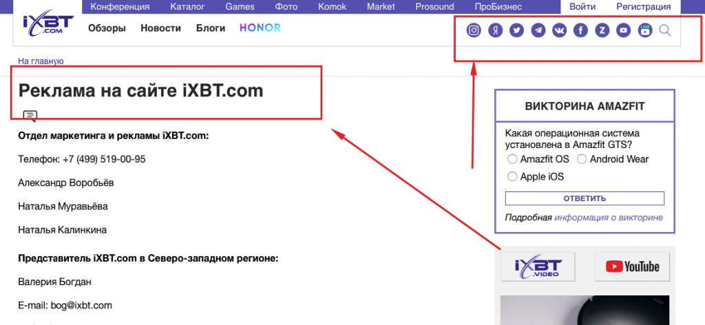 Контакты владельцев сайта-донора для связи