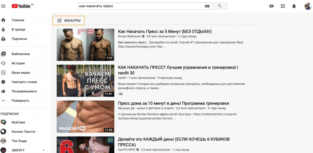 Поисковая выдача в youtube
