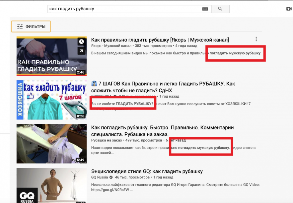 Распределение ключевых слов в описании к видео на ютуб