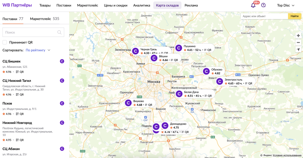 Карта складов