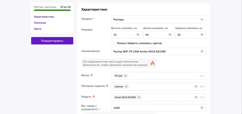 описание карточки ВБ