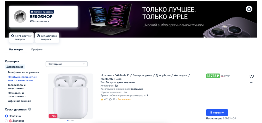 оптимизация под мобильные 2