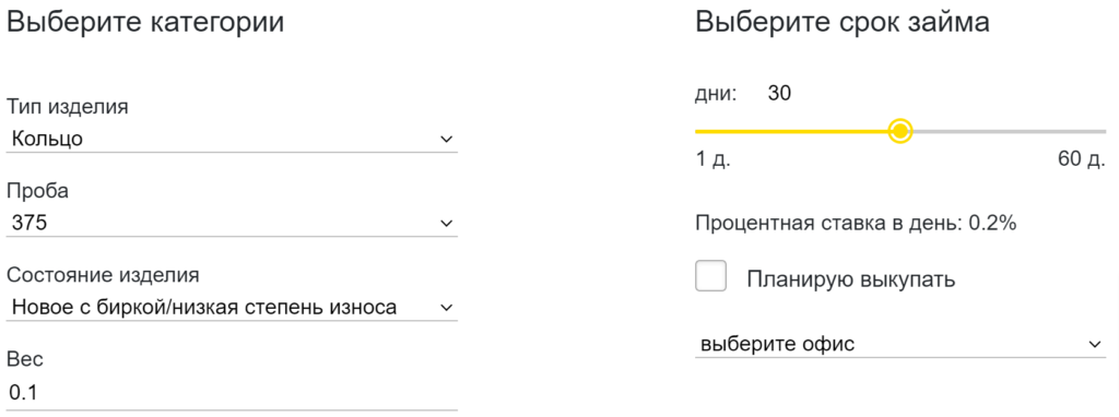 Онлайн-калькулятор