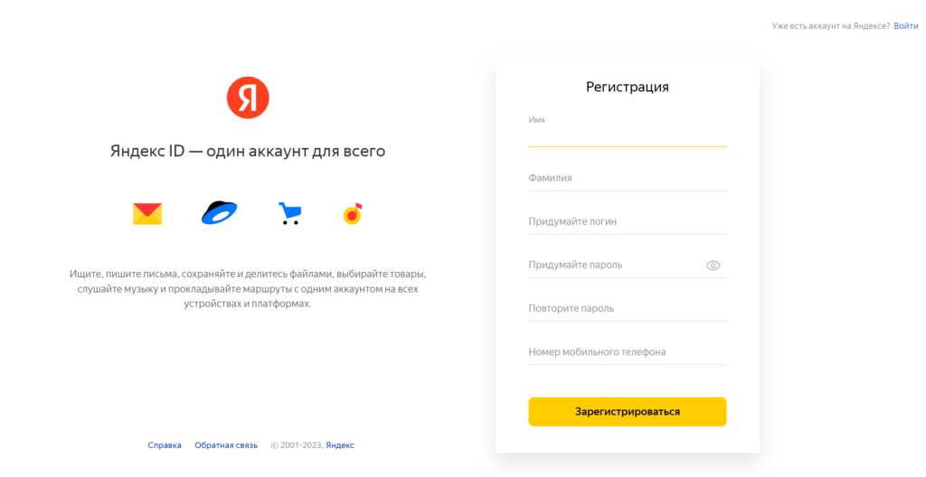 регистрация в Яндекс Дзен