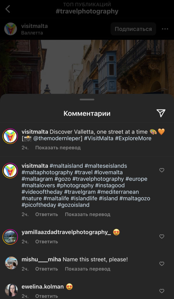 хэштеги в инстаграм в комментарии к рилс