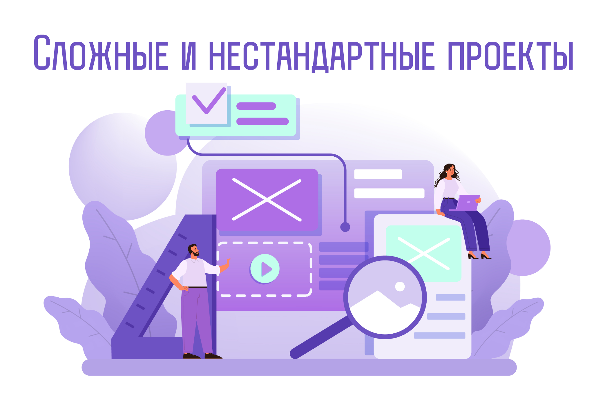 Создание нестандартного сайта