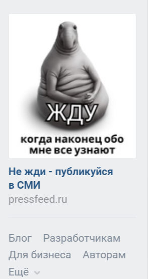тизер вконтакте