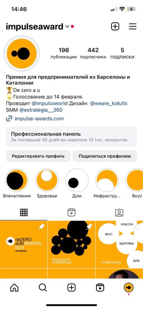 внедрение интерактивного контента в инстаграм
