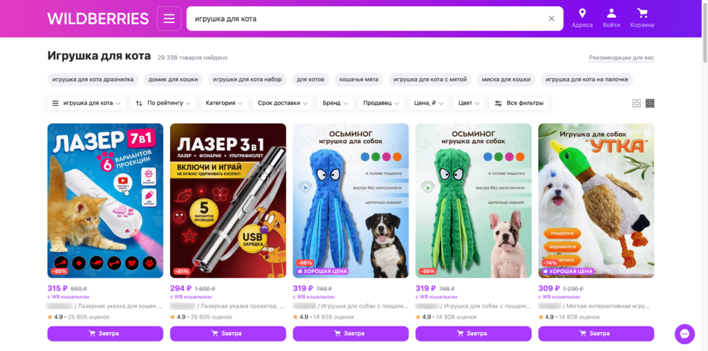 топ по запросу ВБ