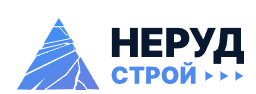 Неруд Строй
